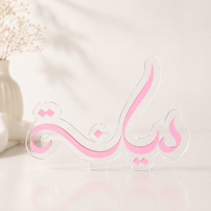 Name Sign