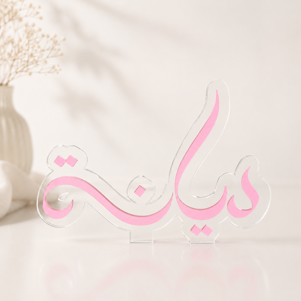 Name Sign